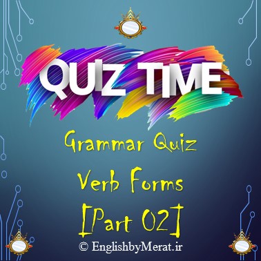 در آزمون گرامر زبان انگلیسی شرکت کنید. این آزمون درباره شکل های مختلف فعل است که توسط آقای مرآت متقی درکالج زبان انگلیسی مرآت تهیه شده است.