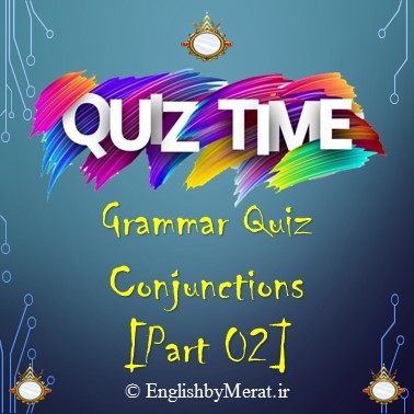 در آزمون گرامر زبان انگلیسی شرکت کنید. این آزمون درباره حروف ربط (Conjunctions) در زبان انگلیسی است که توسط آقای مرآت متقی درکالج زبان انگلیسی مرآت تهیه شده است.