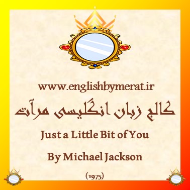 دانلود رایگان آهنگ انگلیسی Just A Little Bit of You از Michael Jackson (1975) از کالج زبان انگلیسی مرآت همراه به متن انگلیسی ترانه.