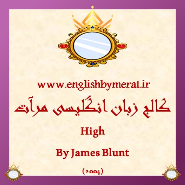 دانلود رایگان آهنگ انگلیسی High از James Blunt (2004) از کالج زبان انگلیسی مرآت همراه به متن انگلیسی ترانه.